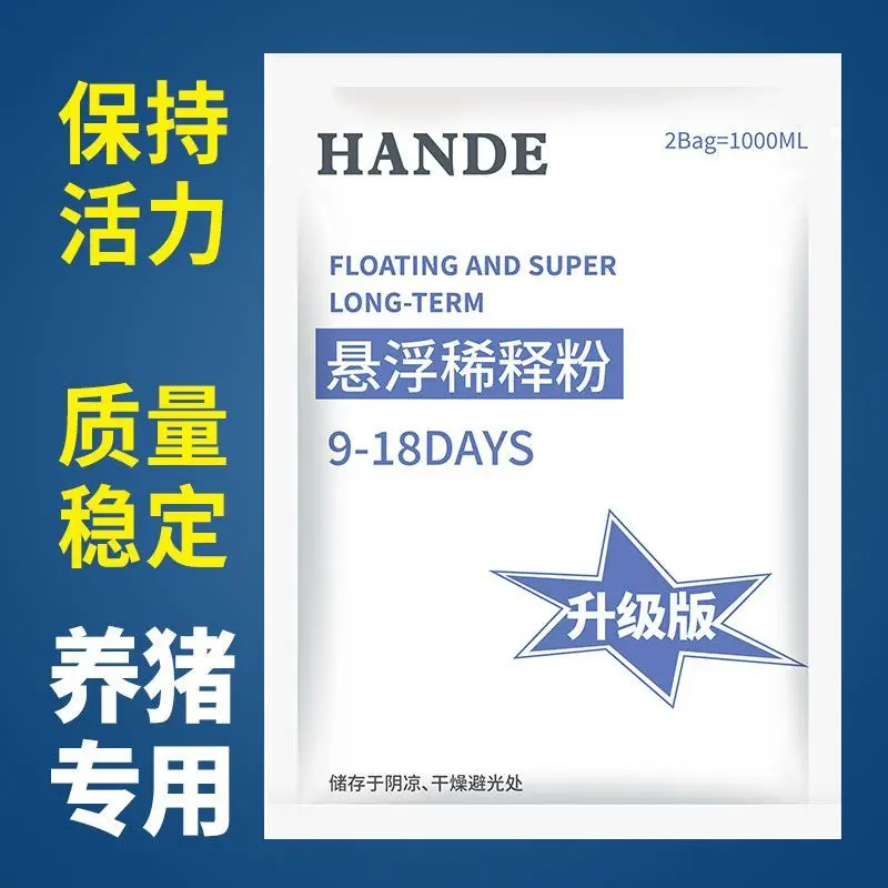 HAND Boar Long-acting Dilution Powder for Pigs 9-18 Days Pig Semen Preservative Suspension Artificial Insemination