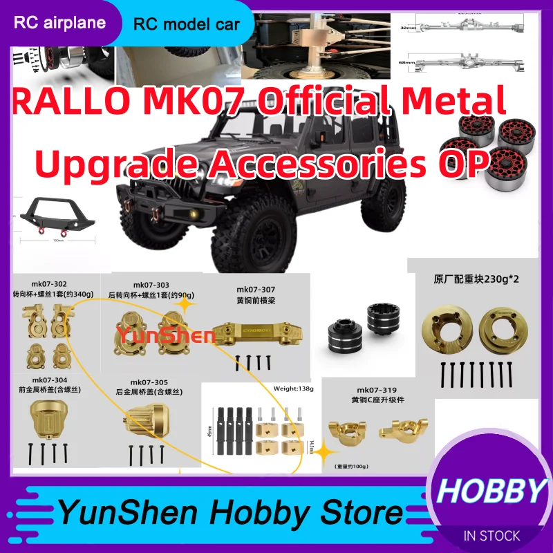 Rillalo 1/7 Mk07 Official Brass Upgraded Accessories C-Seat Counterweight Steering Cup Front Rod Armored Axle Shell Complete Set