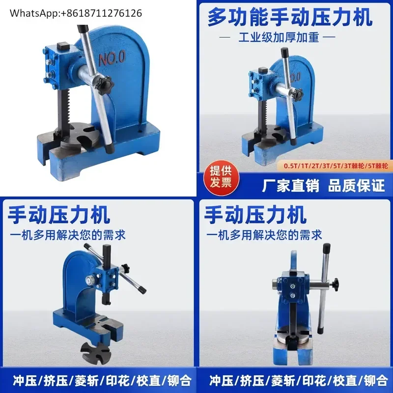 Leather Cutting Die Press - 1pcs Small Manual Press Punching Machine