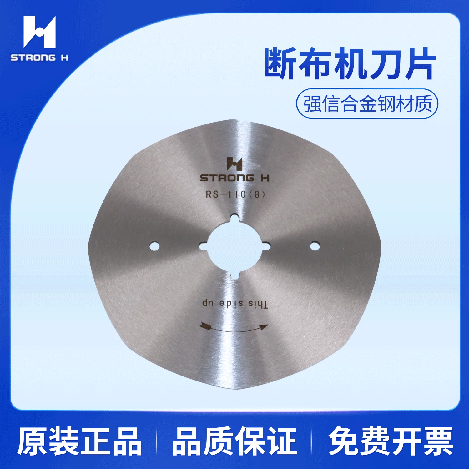Qiangxin Breaking Machine Blade Industrial Sewing Machine Accessories Machine Cloth Slitting Machine Cloth Shearing Machine Roun