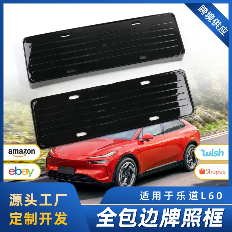 

Suitable for 2024 NIO Ledao L60 license plate frame, license plate frame, license plate frame, license plate protection accessor