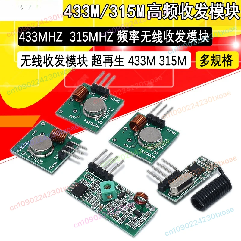 1Pcs 315/433M Wireless 4000 Meters Long-Distance Module High-Power Uncoded Transmitter