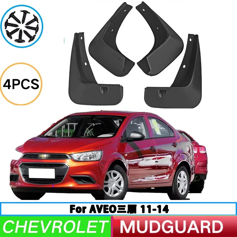 It is suitable for Chevrolet 11-14 Avio sedan tire fenders, splash guards, front and rear fenders, auto parts 4pcs