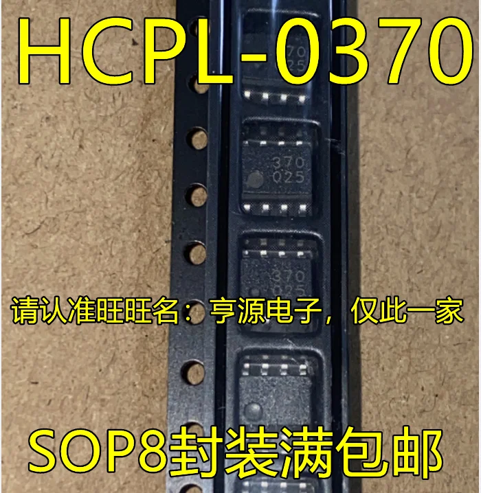 

10pcs 100% orginal new HCPL-0370-500E HCPL-0370 HCPL-370 Silkscreen 370 0370 SOP8