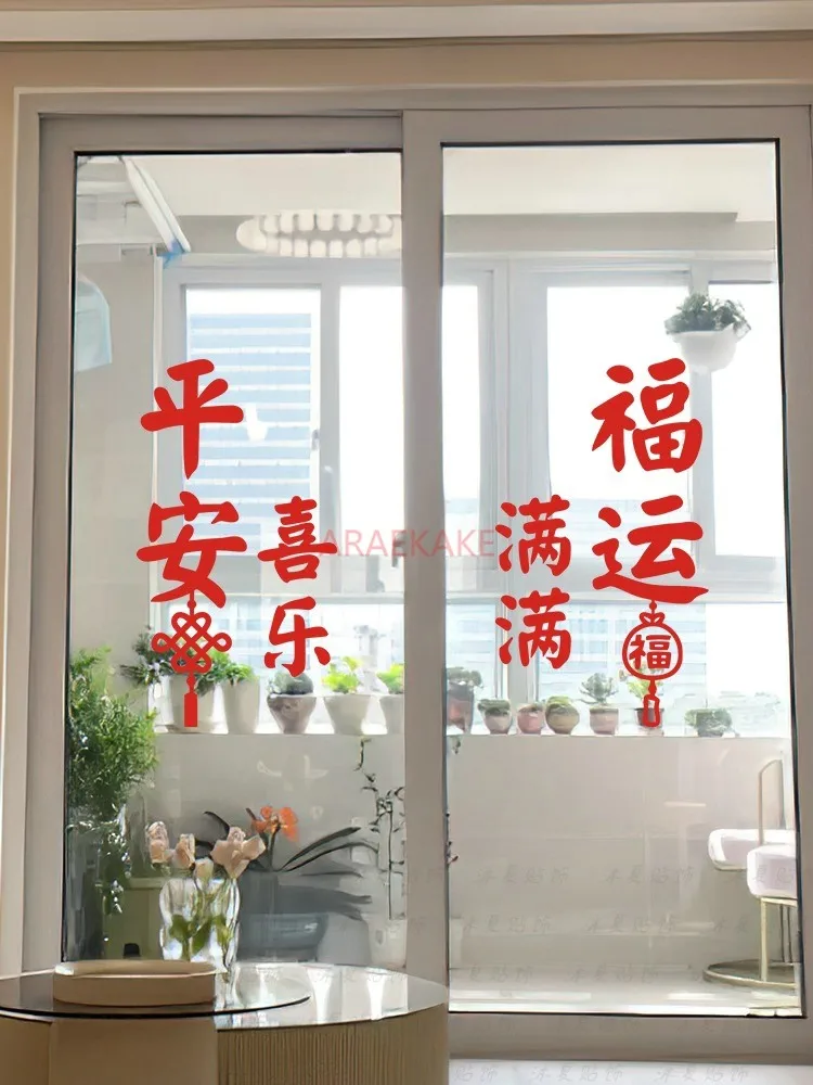 ملصقات عقدة صينية للعام الجديد، ملصقات نافذة عرض باب زجاجي للمطبخ، تخطيط تزيين مضاد للتصادمات