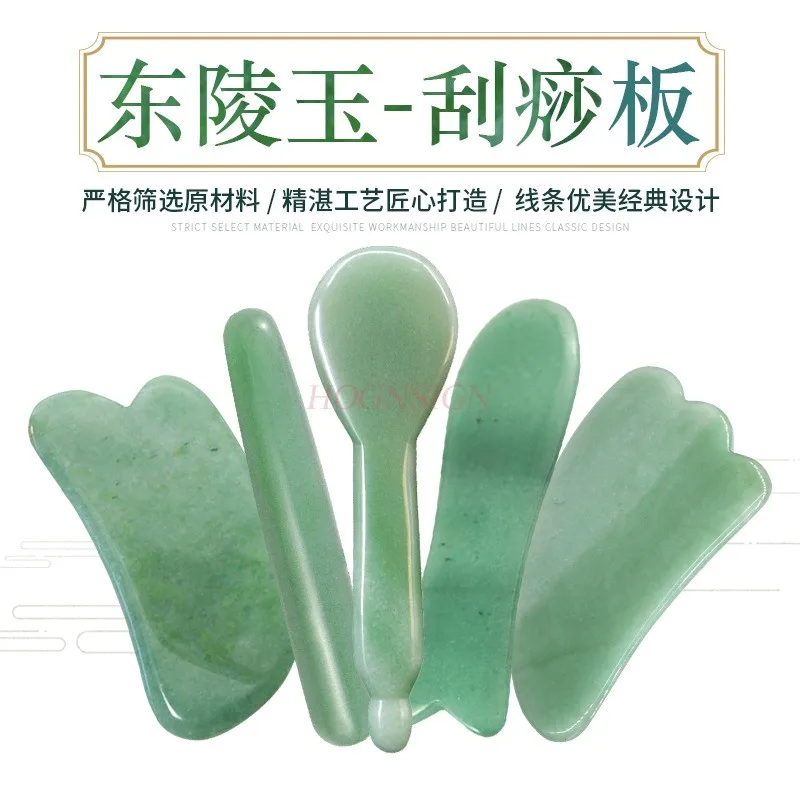

Natural Dongling jade facial scraping piece pulling tendon stick eye scraping sand board facial beauty whole body universal