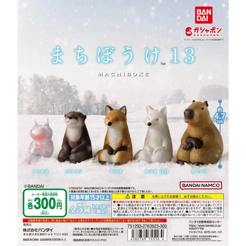 

Bandai Original 5Pcs Gashapon まちぼうけ 13 Toys For Kids Gift Collectible Model Ornaments