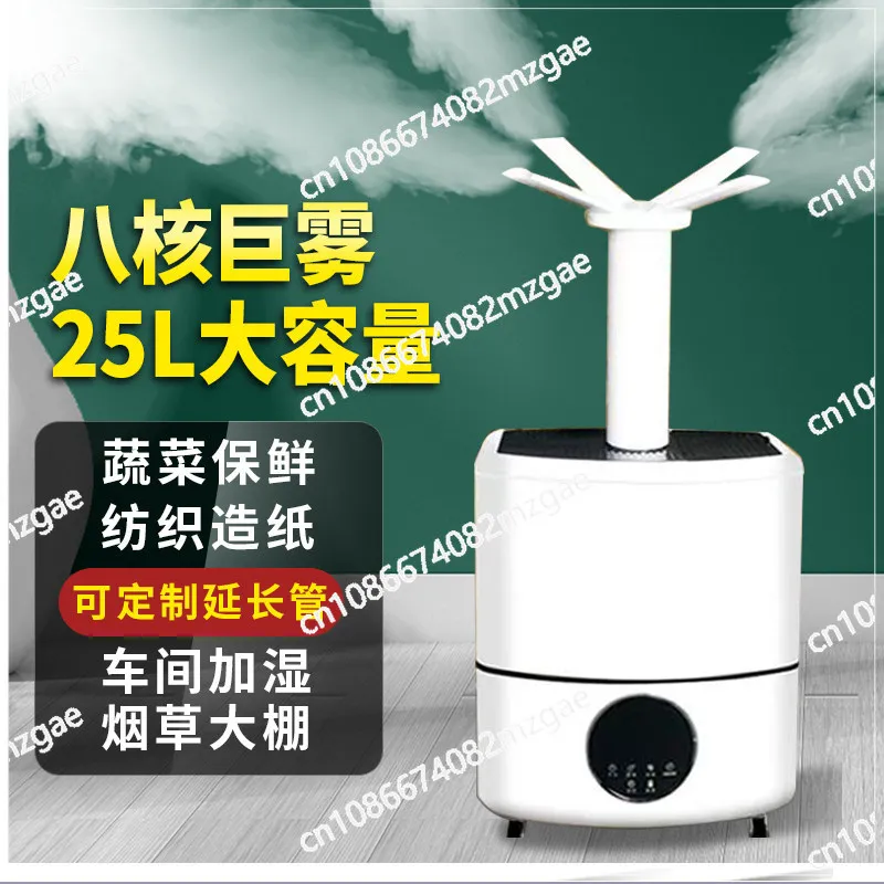 Industrial humidifier, large fog volume, commercial water addition, supermarket vegetable preservation sprayer