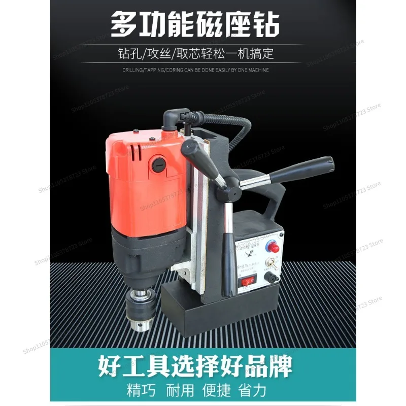For Magnetic Seat Drill, Multi-functional Industrial Grade Table To 220v Horizontal Electromagnetic Coring Drill, Hollow Drill