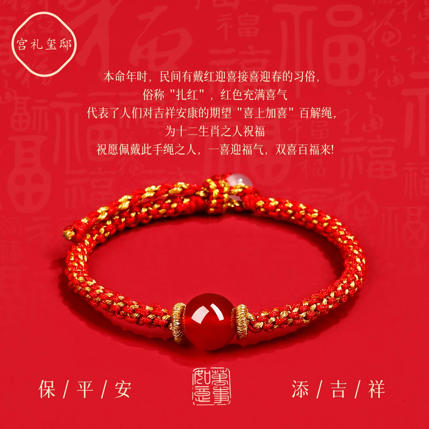 2026 Year of the Horse Zodiac Red String Bracelet Hand Woven Crystal Agate Unisex Protection Gift