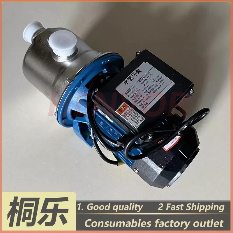 For Sanying Yujia Tianyin Water Circulation Booster Self-Priming Pump CTP Plate Setter Parts