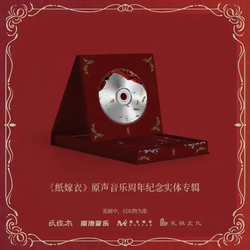 Wu Zai Zhi Yin Papier-Braut Original-Musik-CD Geschenkbox Guter Freund seit fünf Jahren Charakter-Hochzeitskleid-Passkarte Liedtextbuch