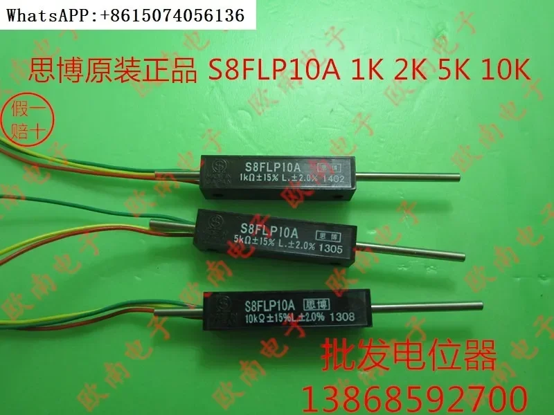 

Japan S-ibo sakae S8FLP10A stroke push-pull linear spring reset potentiometer 1K 5K 10K