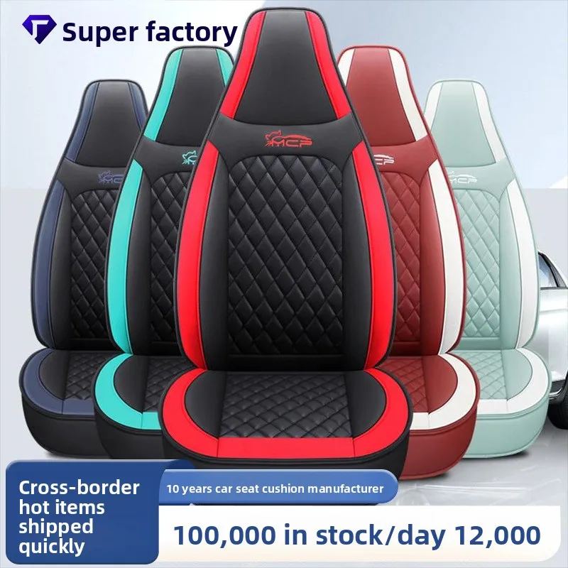 

Универсальные чехлы для автомобильных сидений на все 5 мест, полная защита от грязи, всесезонные, цельные, для всех типов автомобилей