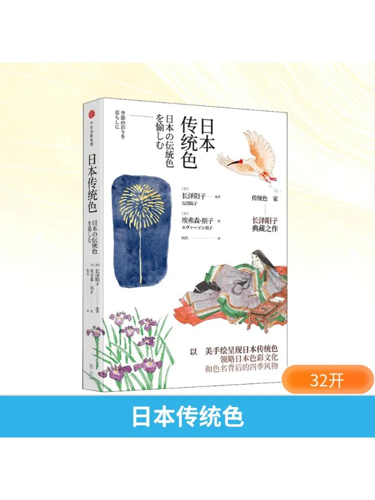 

Книга-Winshare Традиционные японские цвета