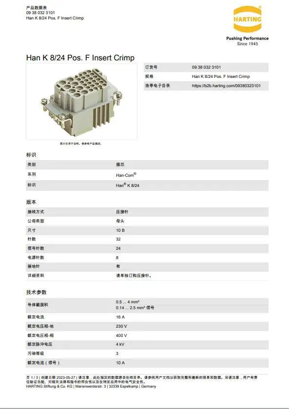 09380323101 HARTING connector female core HAN-K8/24-F 16A10A