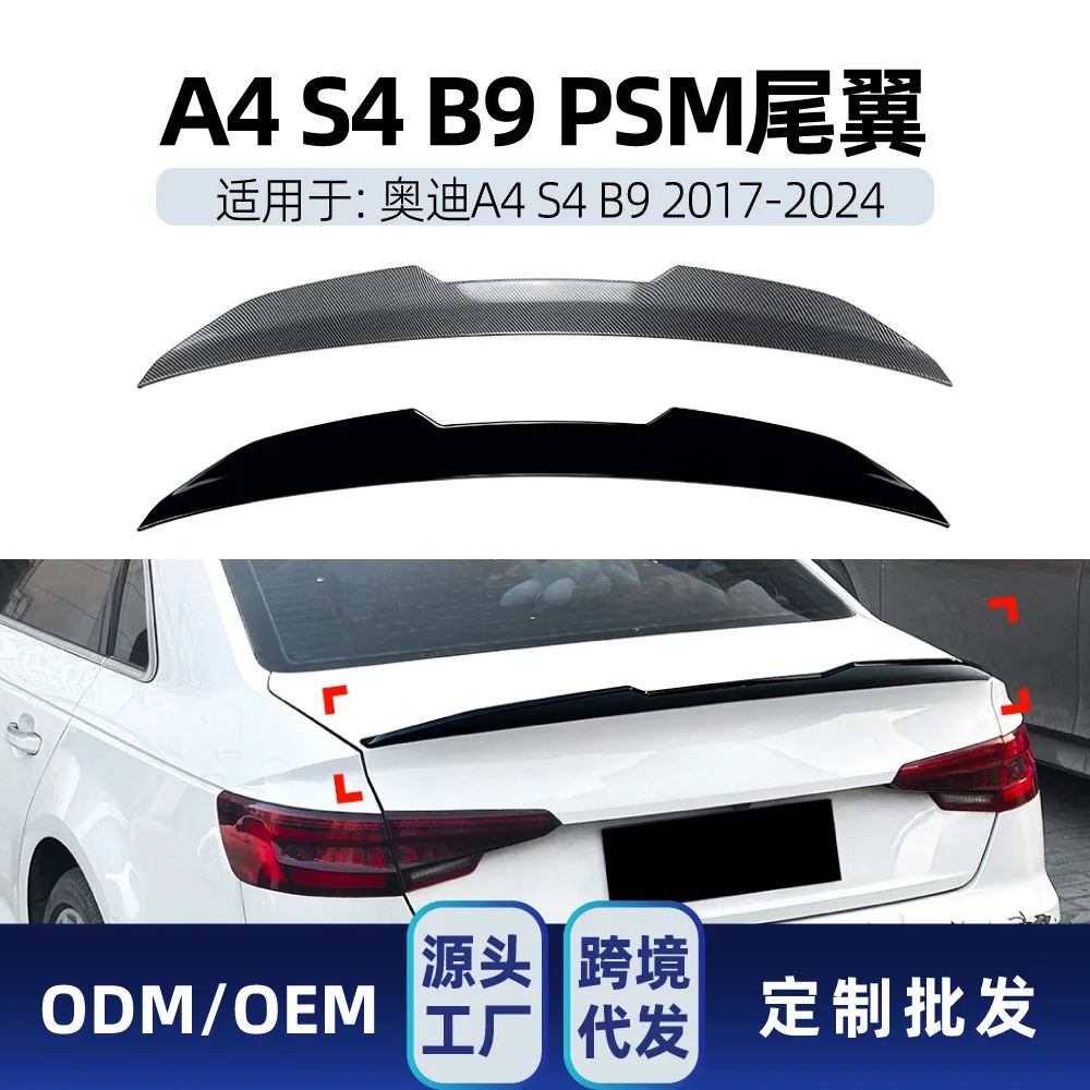 

Suitable Suitable for Audi A4 S4 B9 2017-2024 PSM rear wing, top wing, fixed wing and spoiler cross-border modification parts