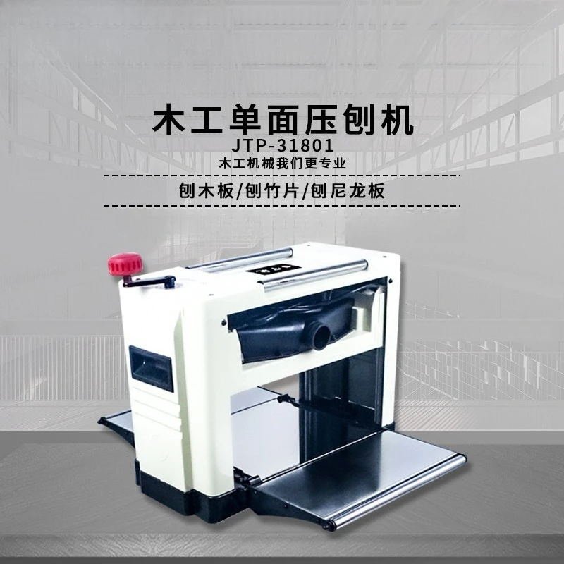 Woodworking planer, lightweight single-sided planer with bracket
