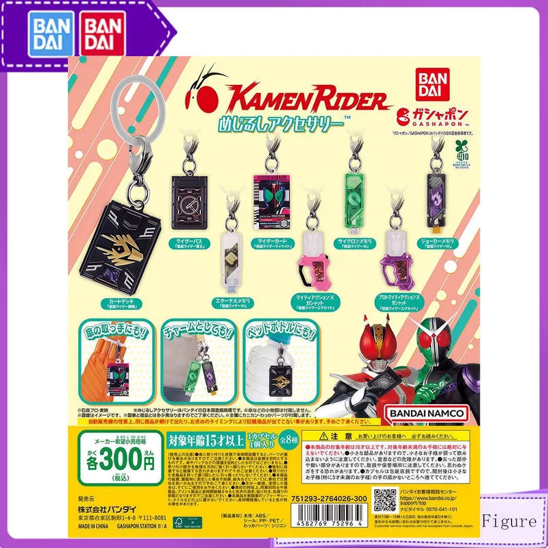

Bandai 8 шт. Gashapon Kamen Rider аниме игрушки для детей фигурки подарки Коллекционная модель настольное моделирование украшения