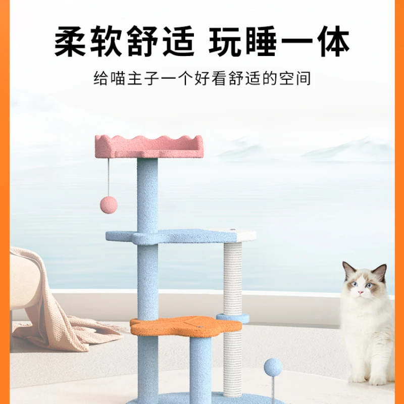 Ocean Cat Climbing Frame Cat Nest Integrated Sky Pillar Cat Tree Cat Climbing Frame Cat Climbing Pillar Multi layer