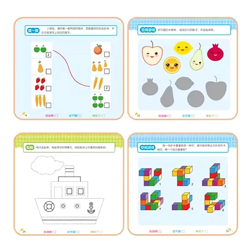 2-6 Years Mathematical Book Animals Drawing Painting Pen Control Training Kids Brain Early Education Book For Kids 192 Pages