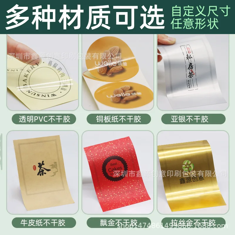 Custom. Adhesive Label Printing Trademark Sticker QR Code Transparent PVC Sticker Color Coated Paper Reel Sticker