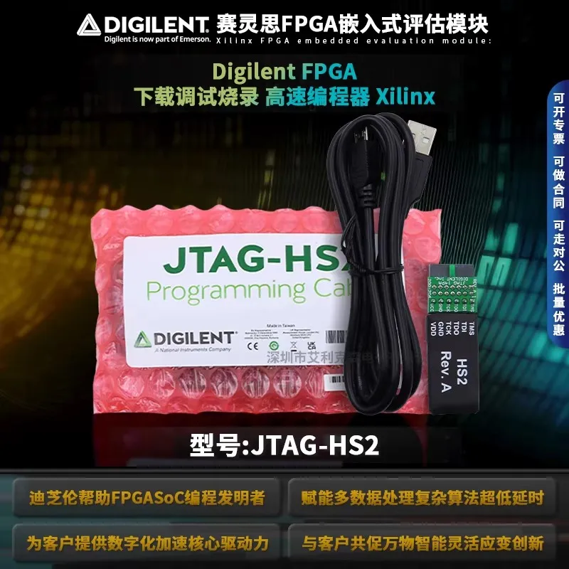 

410-249 JTAG-HS2 Xilinx FPGA High speed programming downloader/debugger