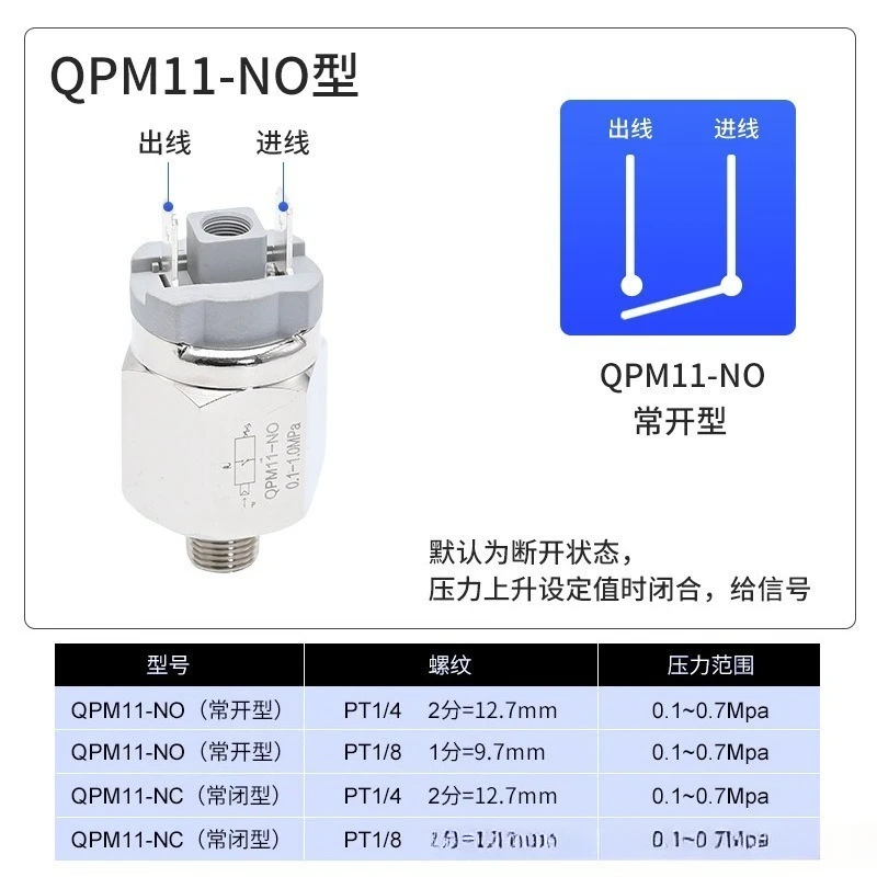 QPM11 Adjustable Pneumatic Pressure Controller NO NC For Air Compressor Pump