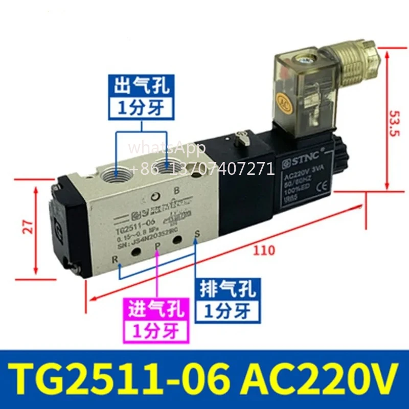 

STNC TG2511-06 пневматический электромагнитный клапан TG2521-08 TG2531-10 TG2541-15