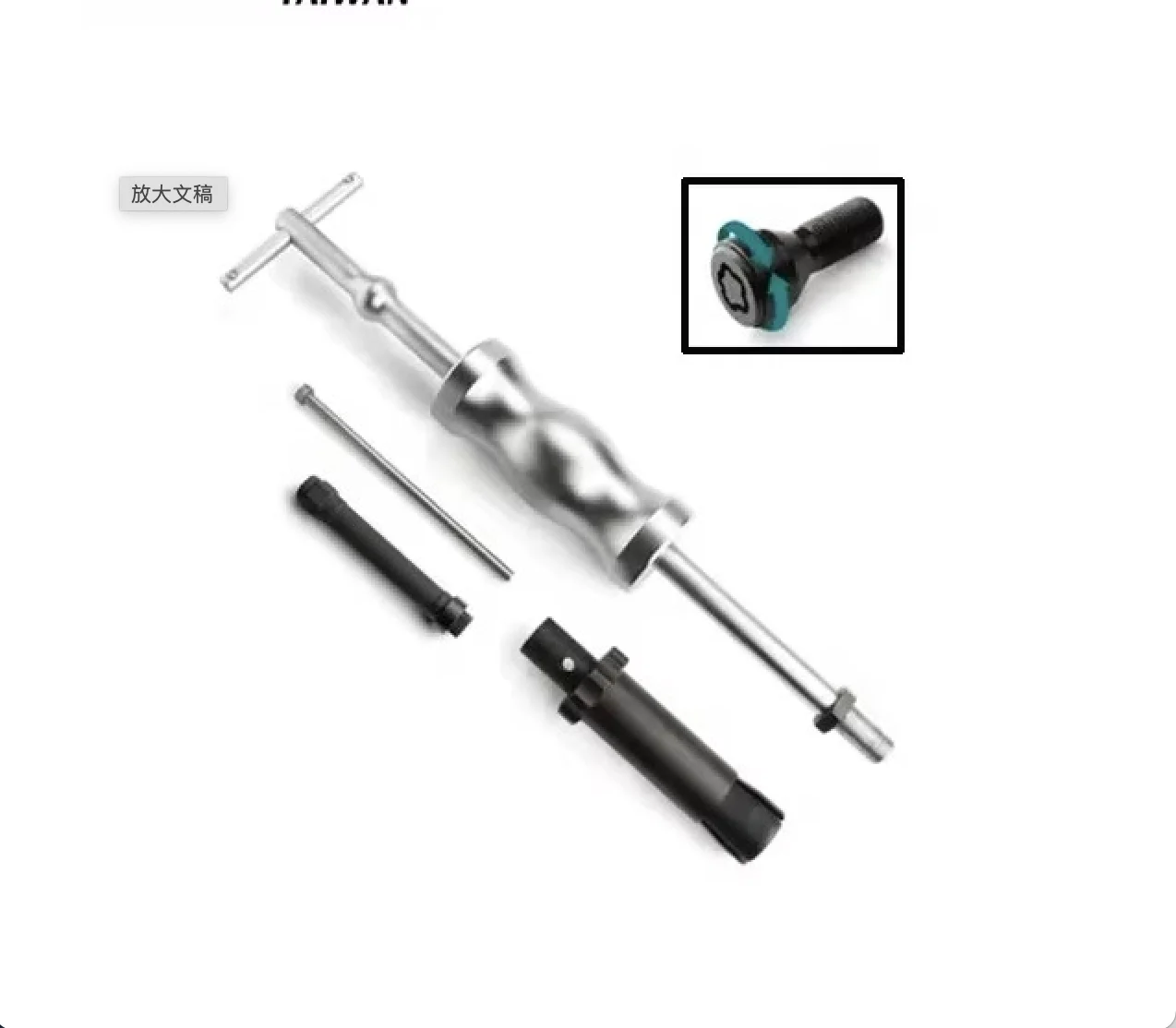 أداة إصلاح السيارات مع أداة إزالة قفل صامولة عجلة المطرقة المنزلقة