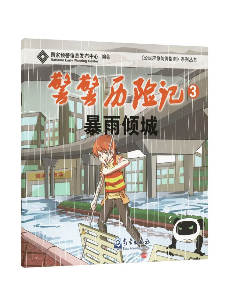Book-Winshare Police Adventure 3 La tempête de pluie dévastatrice