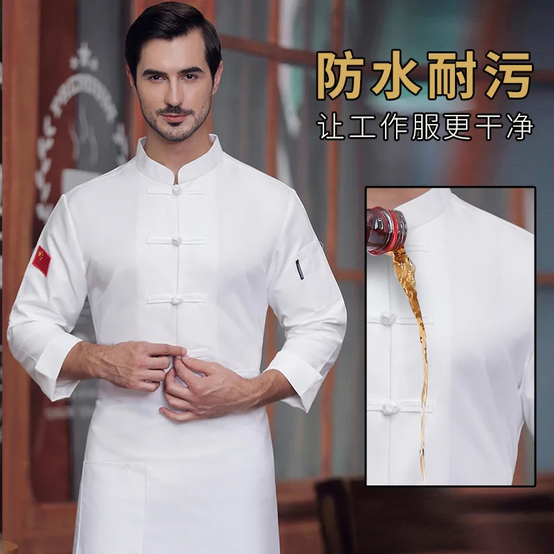 Dry Rice Overalls Long Sleeve Autumn and Winter Hotel Hot Pot Restaurant Chef Uniform Men Baker