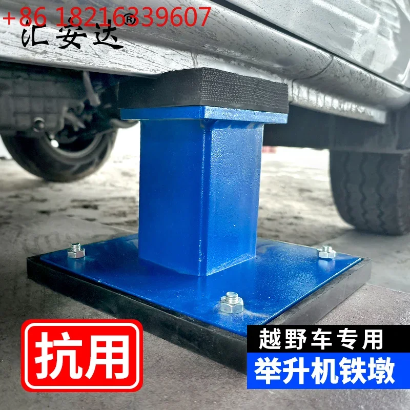 TAO General heightening frame rubber pier rubber block automobile chassis lifting pad foot pier lift parts