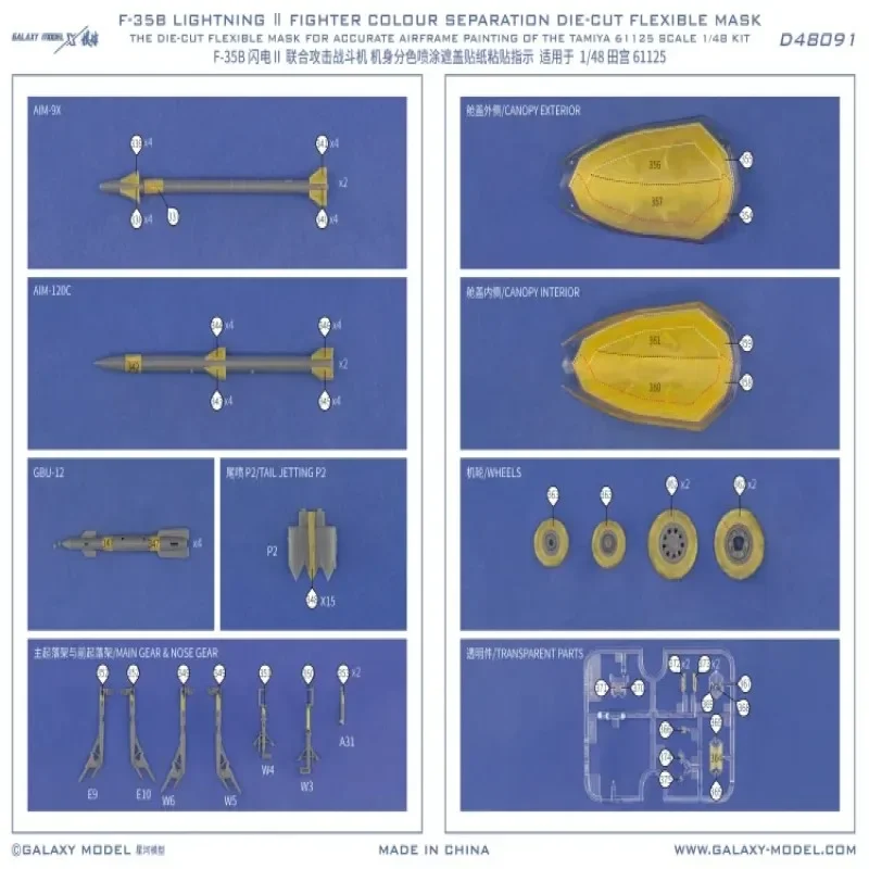 Galaxy D48091 F-35B błyskawica separacja kolorów wycinana elastyczna maska ​​dla 1/48 Tamiya 61125 skala Model Hobby taśma do majsterkowania
