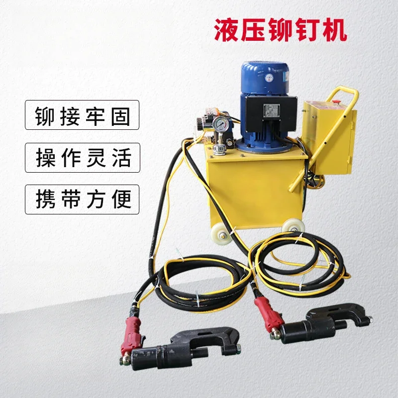 Hydraulic riveting machine Automatic ventilation pipe Flange angle iron Single head double head air valve Perforating pliers