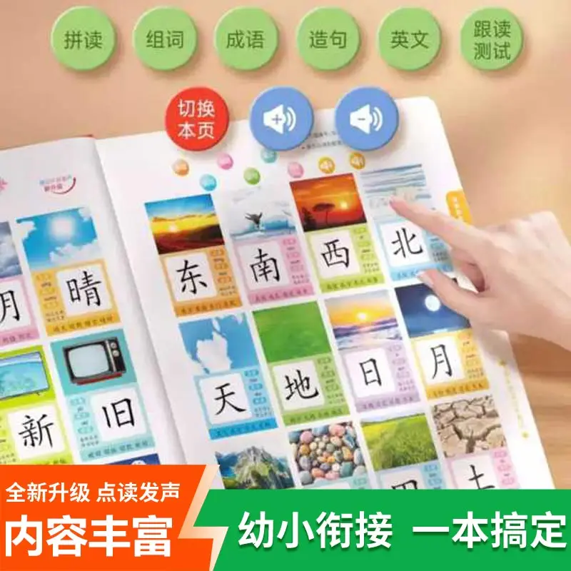 Children Talking Point Reading Sound Book, Multifunctional Early Education Learning Machine, Baby Educational Toy for 0-8 Years