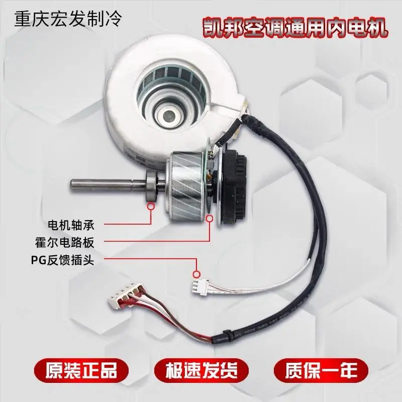 Imagem -02 - Motor de ar Condicionado Inversor ar Condicionado Brushless dc Motor de Ventilador Remodelação 20w Fn20j-pgyyr204a8-pg