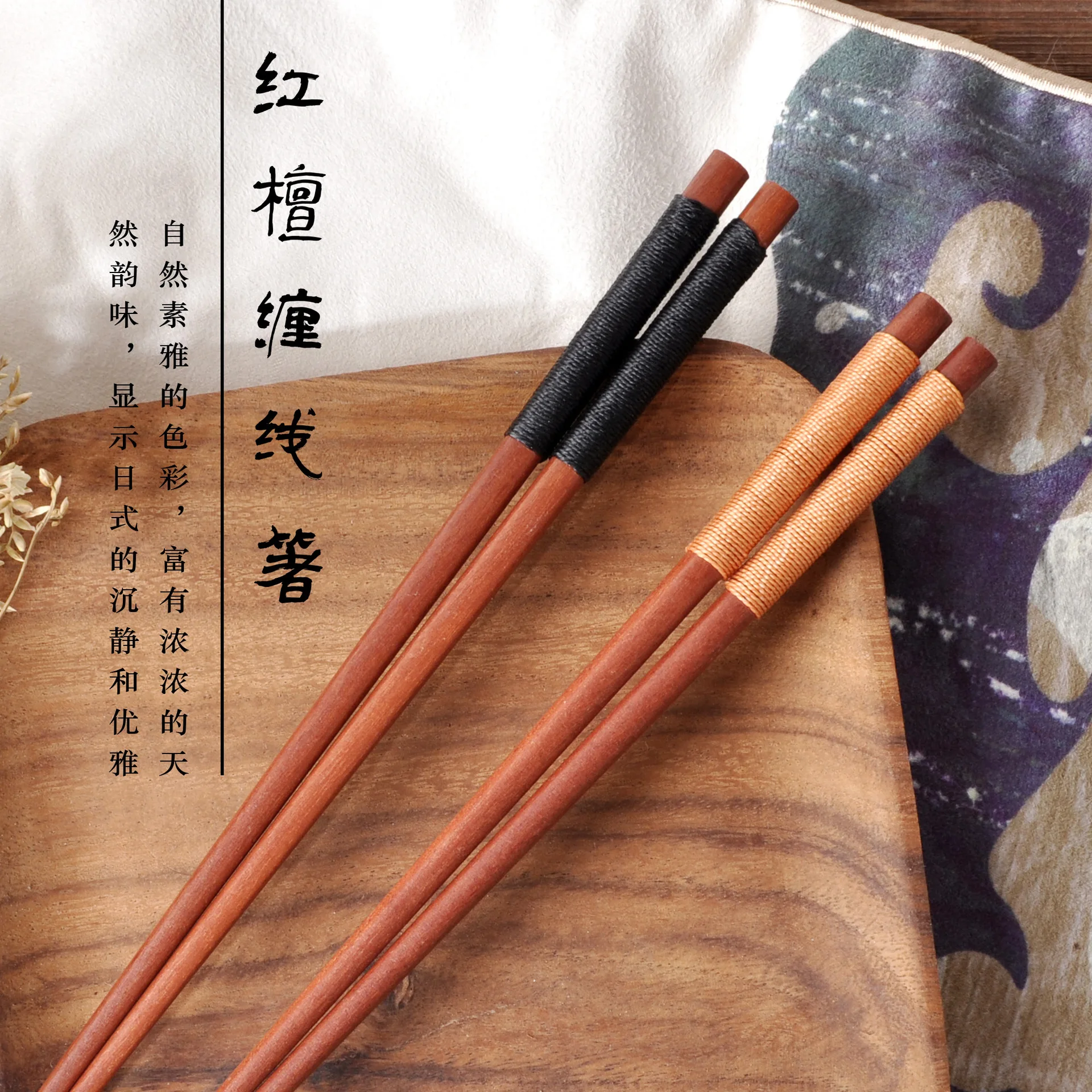Red Sandalwood Chopsticks with Thread Wrapped Grip Japanese Style Non Toxic for Home Cooking Dining Wholesale