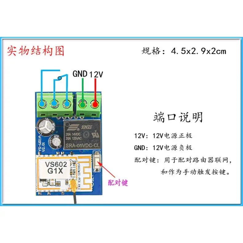 Access Control Remote Control Switch/mobile Control Switch Module/door Lock Electronic Control Lock to Intelligent Lock WR1A