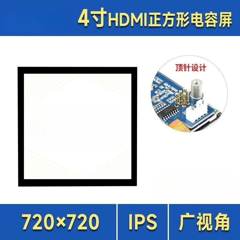 4 Inch Square HDMI Capacitive Touch Display Compatible with , Used as Computer Secondary Screen