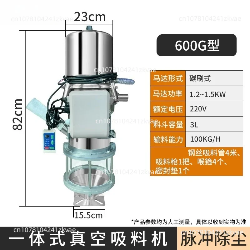 Integrated Vacuum Auto‑Loader Feeder  Pulse Dust Removal Automatic Feeding Machine