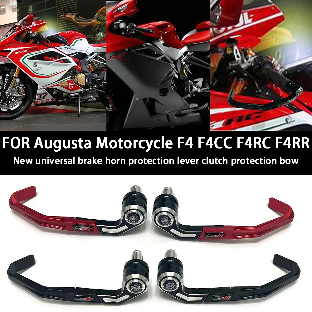 

New Motorcycle Brake Handle Protects CNCclutch brake Hand Guard Protecto Accessories For AugustaF4 F4CC F4RC F4RR