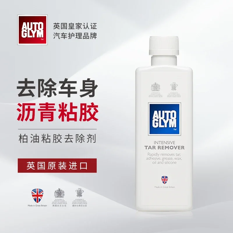 AUTOGLYM UK Crown imported asphalt, glue, insect glue, tree oil remover does not damage the paint surface of plastic parts