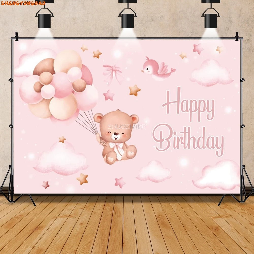 Blue Bear Baby Shower Background Cloud Teddy Bear Baby Shower Customized Poster Birthday Party Photocall Photography Backdrop