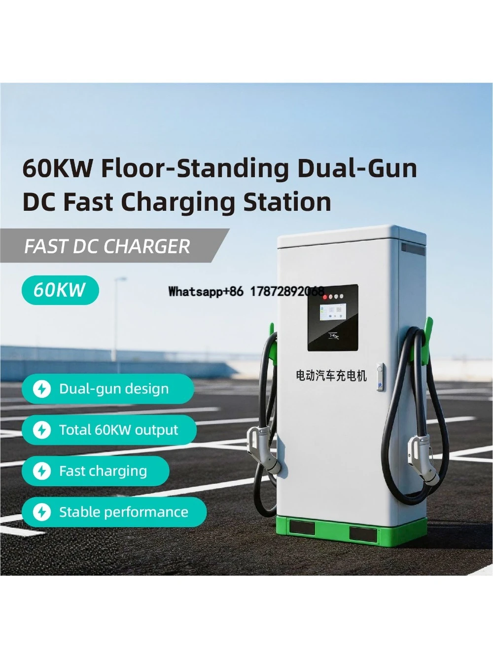 China's New Type Ground-mounted DC Fast Electric Vehicle Charging Station Single 60KW GB/T CCS2 Outdoor CE Certified IP54 5M