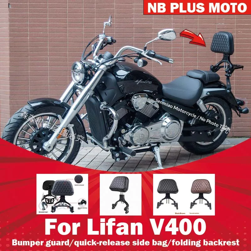 【Premium】For Lifan V400 guard bumper backrest side bag modified parts bumper folding backrest canvas trim box shelf