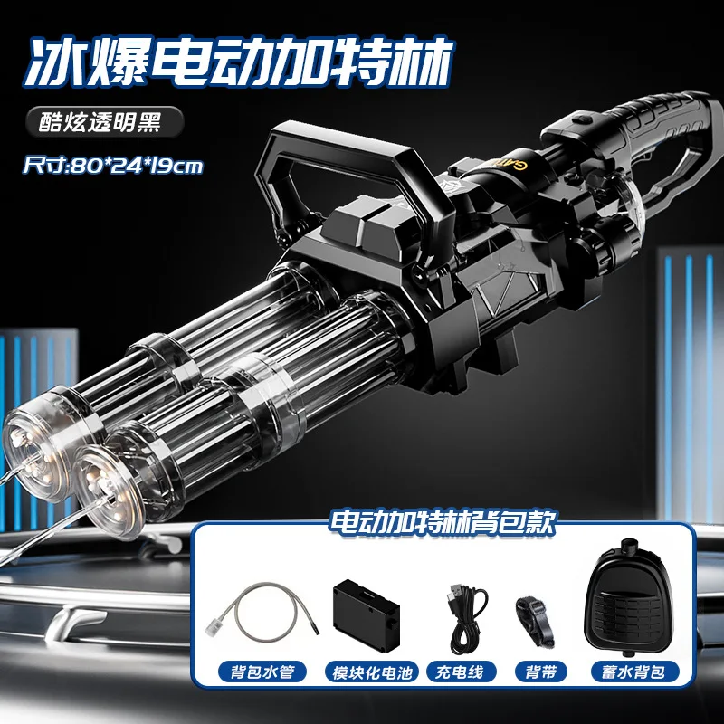 Spitfire Dual Tube Gatling Water Gun Large Capacity Rotating High-pressure Powerful Long-range Electric Continuous Barbecue