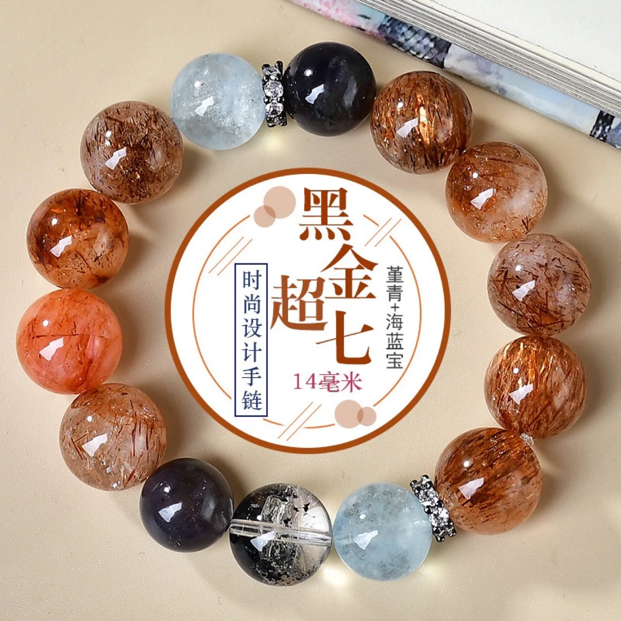 

Natural Black Gold Super Seven Gold Hair Crystal Cordierine Blue Sea Blue Treasure Fashion Light Luxury Original Niche Bracelet