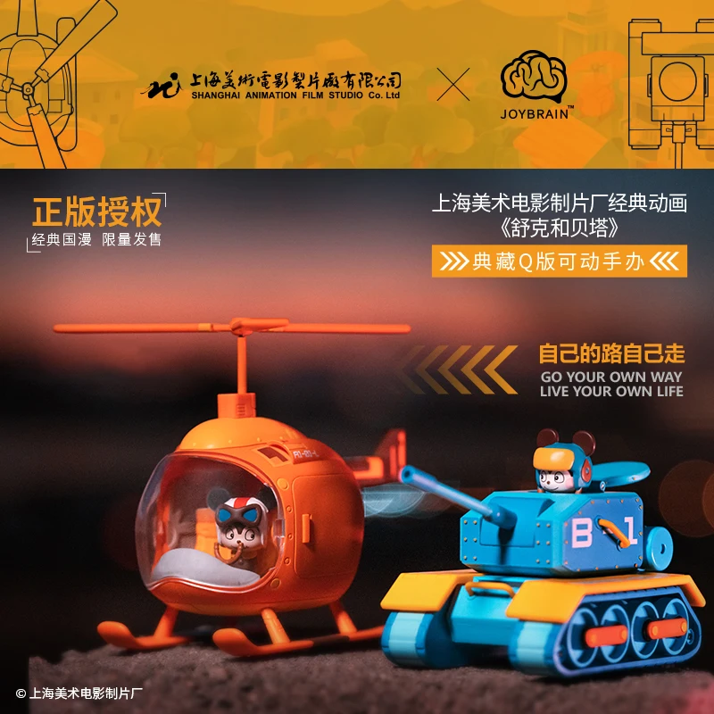 

Authentic American Film Classic Animation Shuk Bta Aircraft Tank Model Collection Q Version Mobile Phone Ornaments