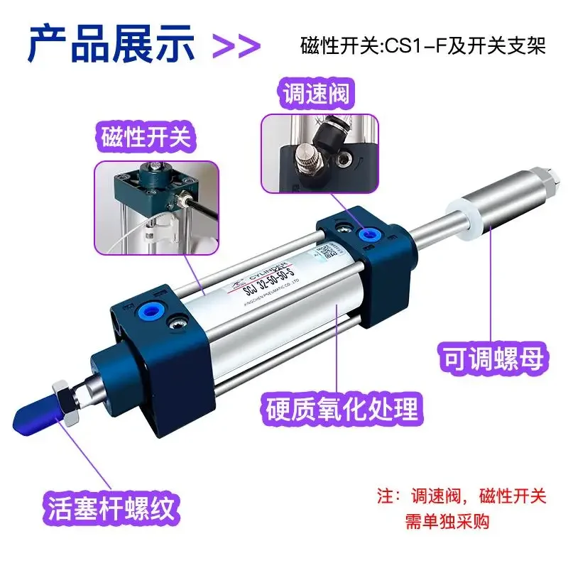 

Standard cylinder adjustable stroke SCJ32/63/40/80 -100*25*50X75-150-200S with magnetic
